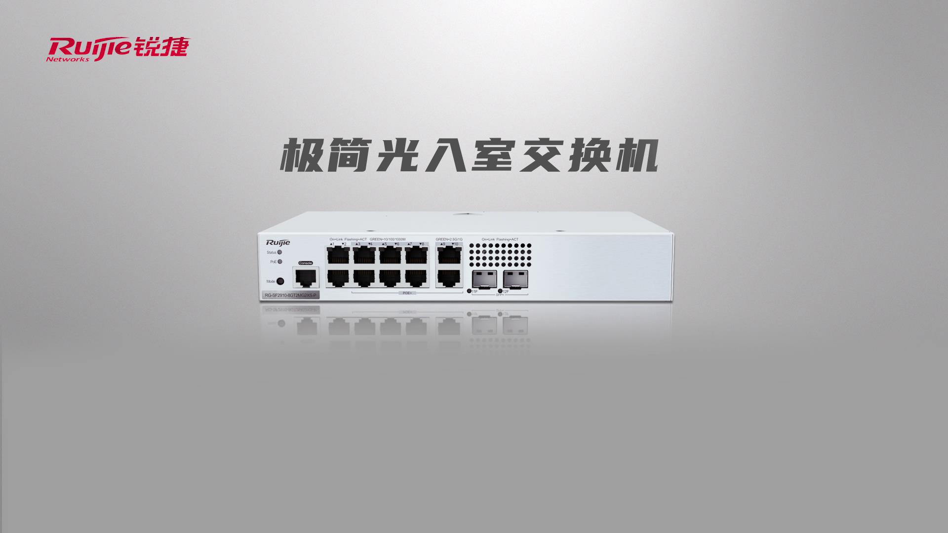 交换机SF光交换机产品视频